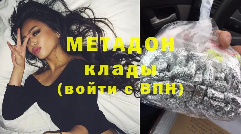 МЕТАДОН methadone  Новозыбков 