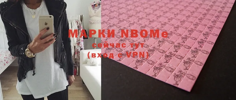 Марки 25I-NBOMe 1,5мг  Новозыбков 